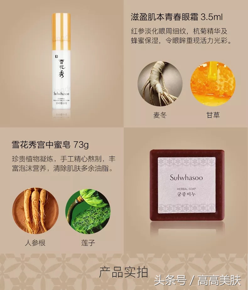雪花秀滋阴套和10件套最新版本,雪花秀祛黄套装系列介绍