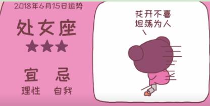 6.15生肖运势,6.15运势