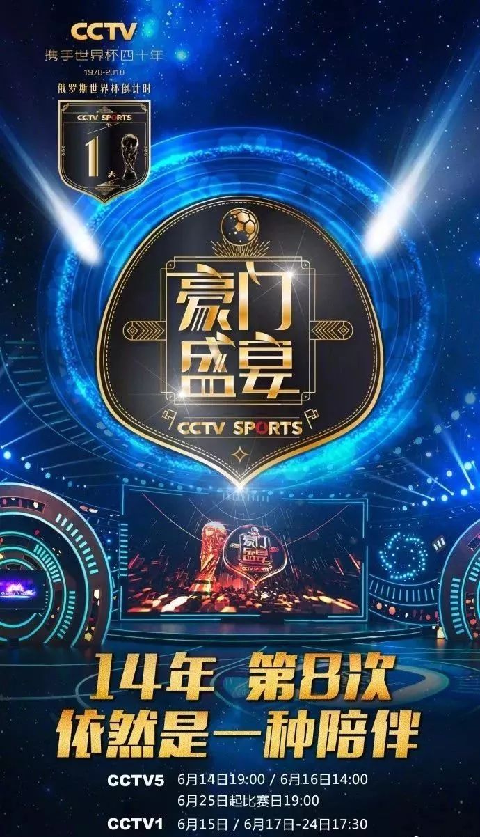 2022世界杯央视直播回放,世界杯足球比赛视频央视直播