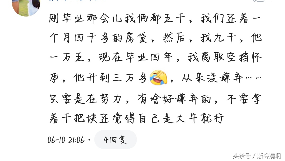 被老公嫌弃工资低怎么反驳,老公工资少怎么高情商回复