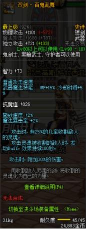 dnf自制史诗太刀,dnf100级史诗太刀特效