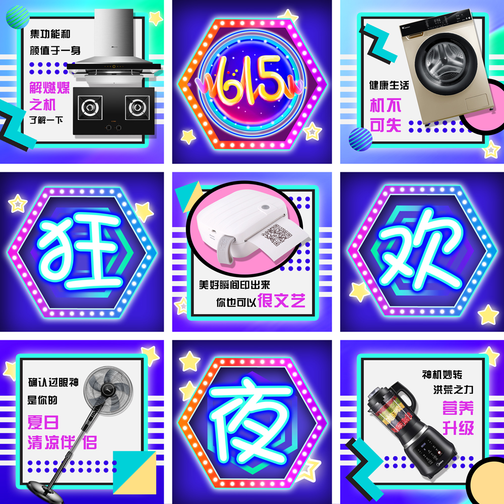 品质担当大左携手偶像少年开启福利狂欢精彩不输世界杯红包雨