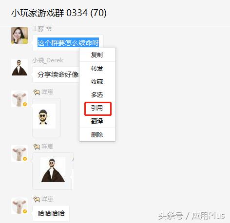 怎么使用微信小技巧聊天,微信小技巧
