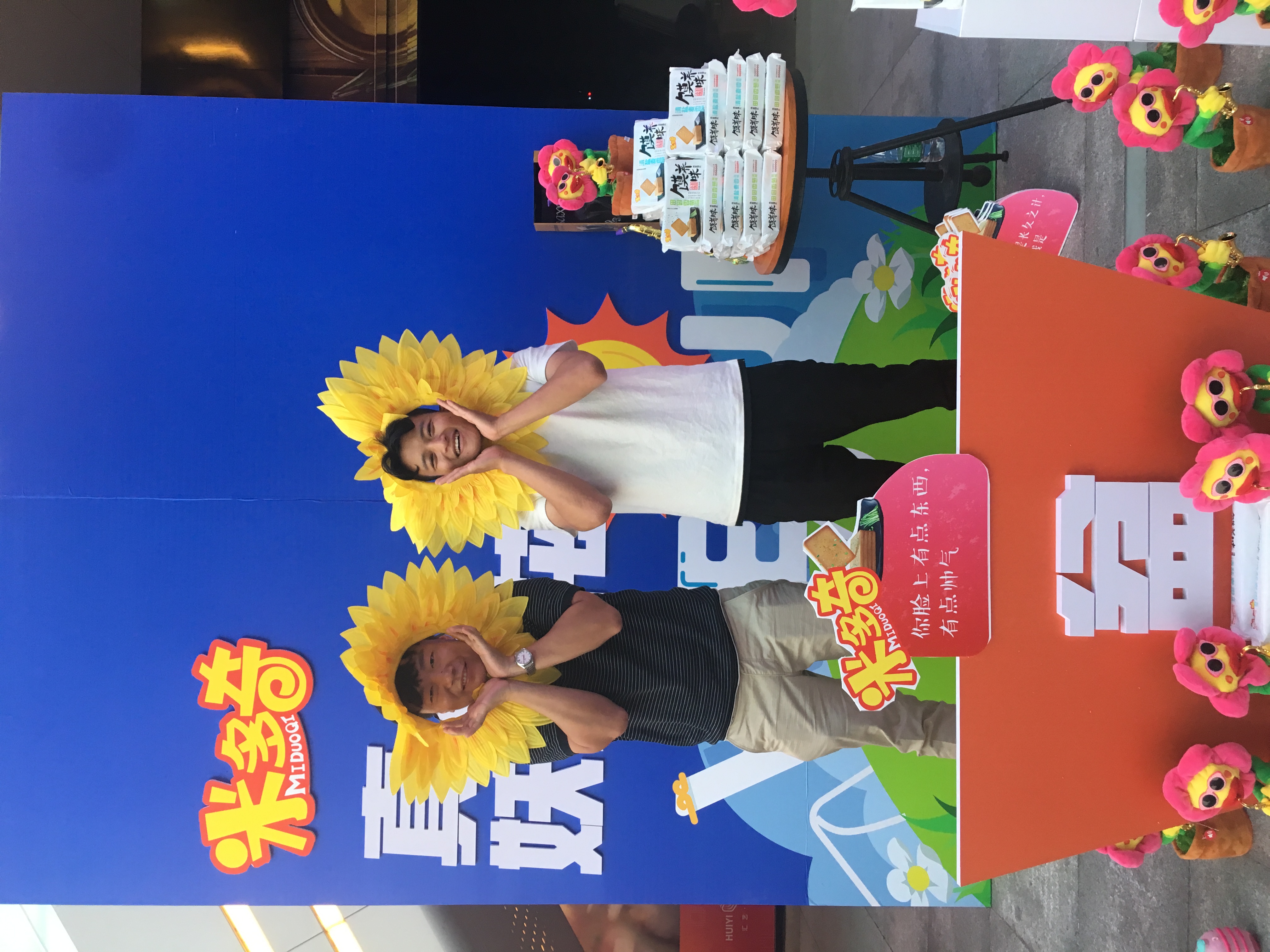 米多奇元旦联欢会精彩瞬间,米多奇元旦演出