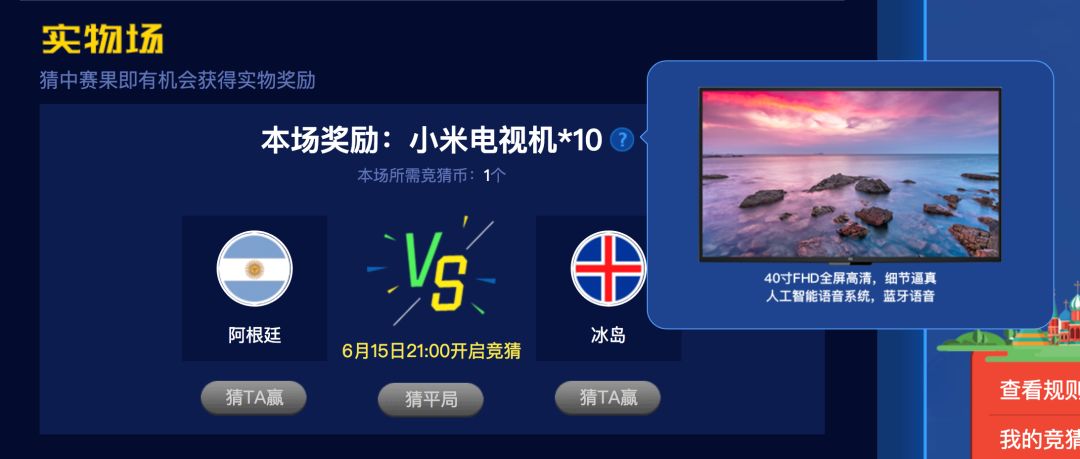 KK直播“世界杯”撒币升级，免费分千万现金大奖！