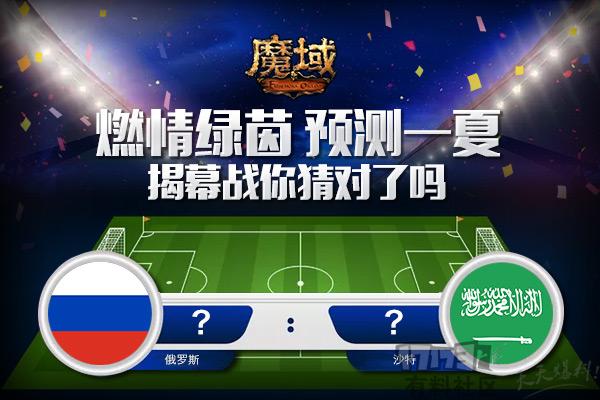 涓栫晫鏉彮骞曟垬棰勬祴,涓栫晫鏉彮骞曟垬瓒崇悆