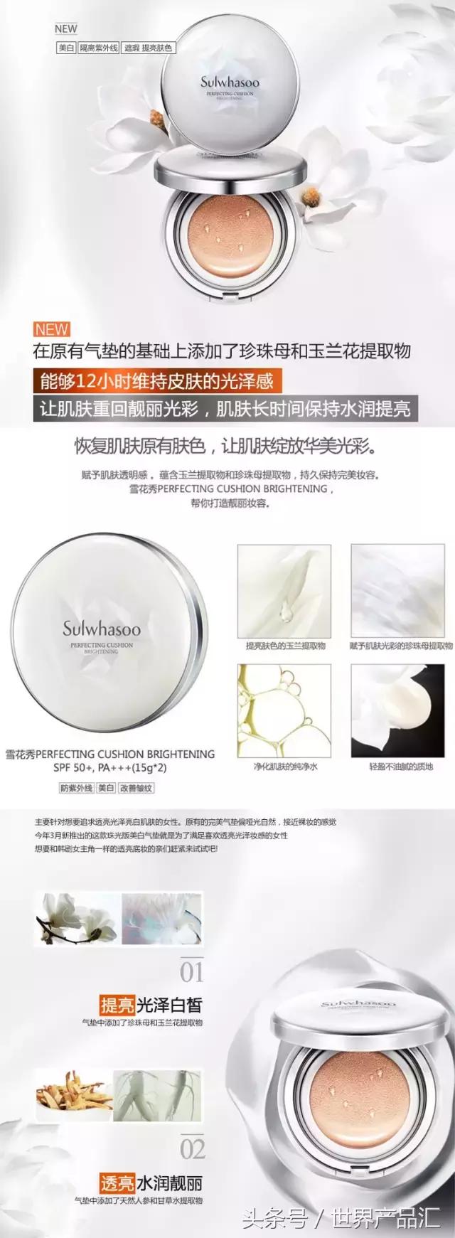 雪花秀木莲花气垫直播,雪花秀木莲花气垫和采淡致美