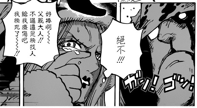 《海贼王》第908话：暴君熊沦为天龙人奴隶，五老星臣服于伊姆！