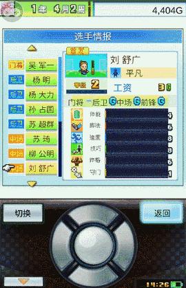 比较耐玩的足球手游,伪球迷只玩游戏