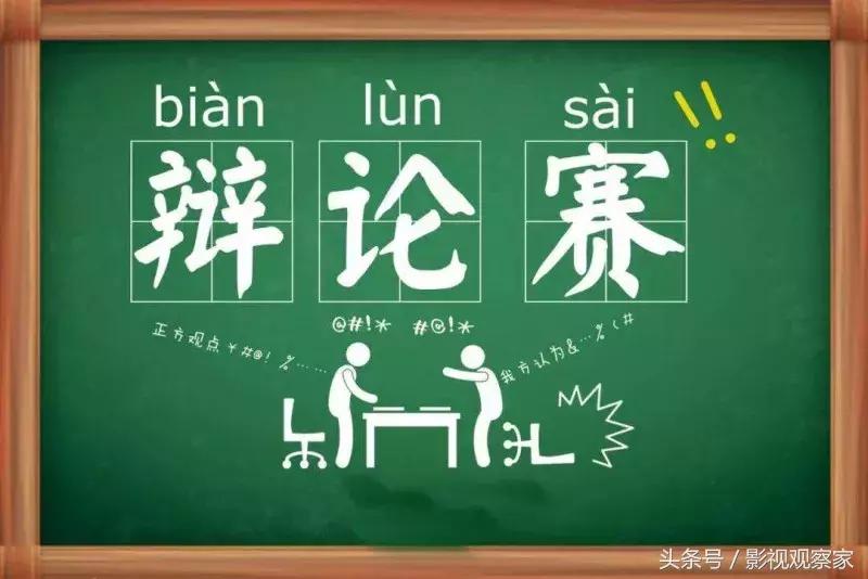 你好对方辩友的经典辩论视频,你好对方辩友精彩的辩论视频