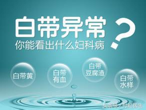 血性白带是宫颈癌吗,血性白带是癌的可能性大吗