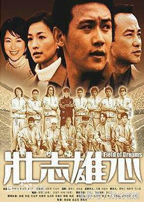 国内足球影视作品了解一下！