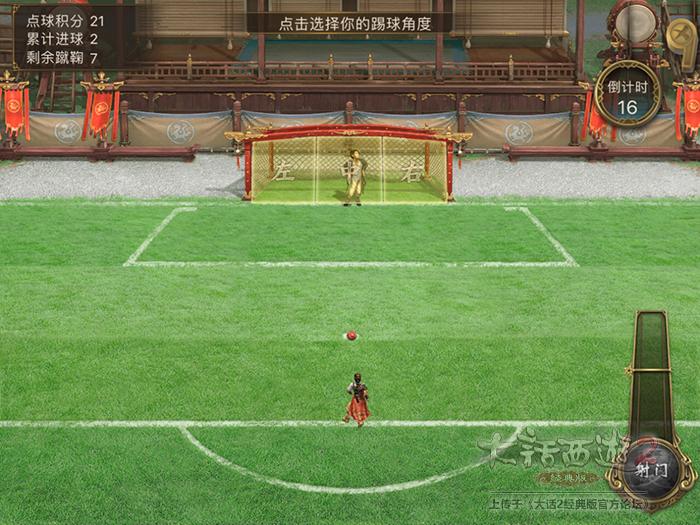 大话西游2第六届联赛总决赛,大话西游2第四届联赛