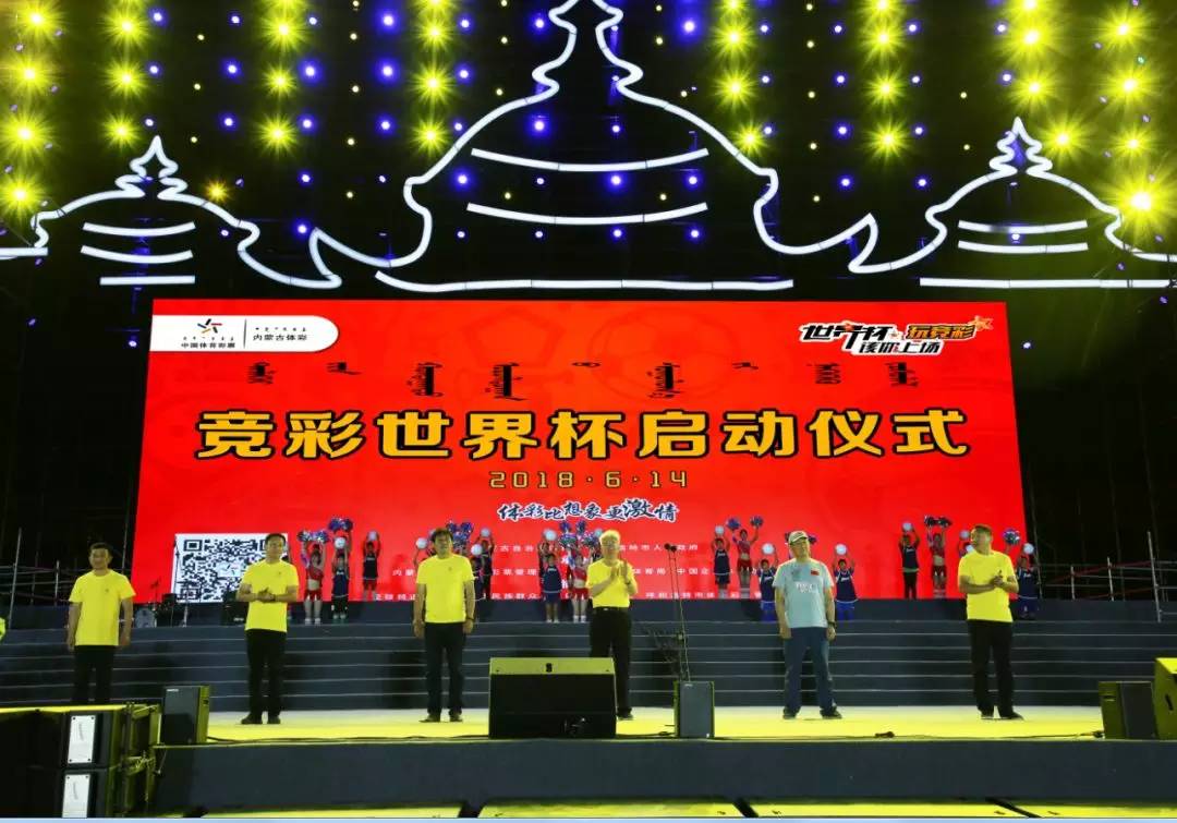 世界杯竞彩时间表,万人狂欢世界杯