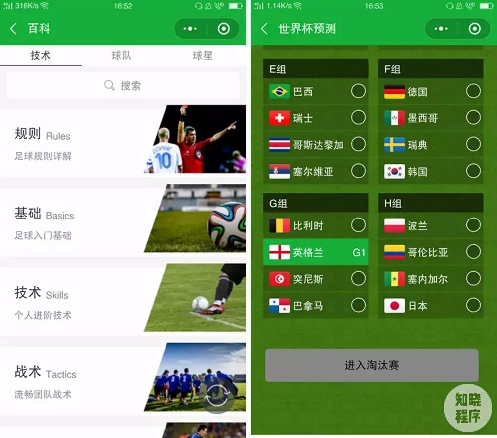 4年一度的世界杯再次拉开帷幕,四年一度世界杯