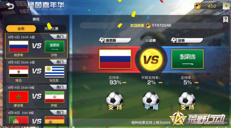 荒野行动绿茵,荒野行动绿茵嘉年华衣服