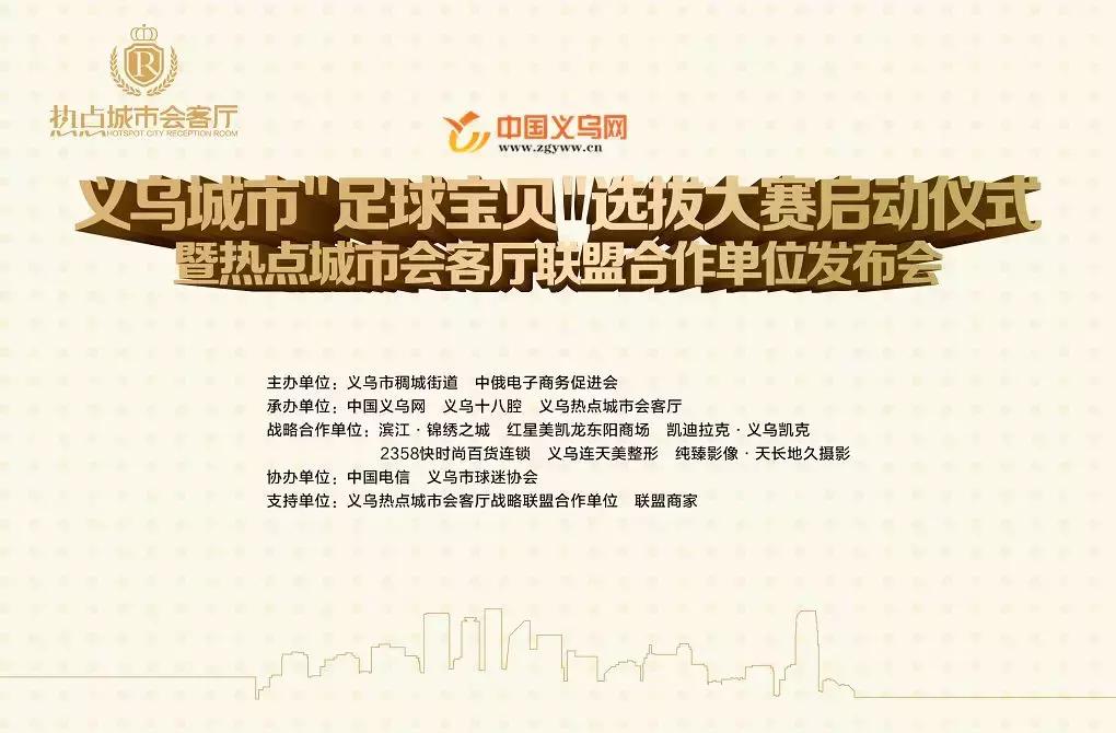 女子世界杯义乌,世界杯女足义乌