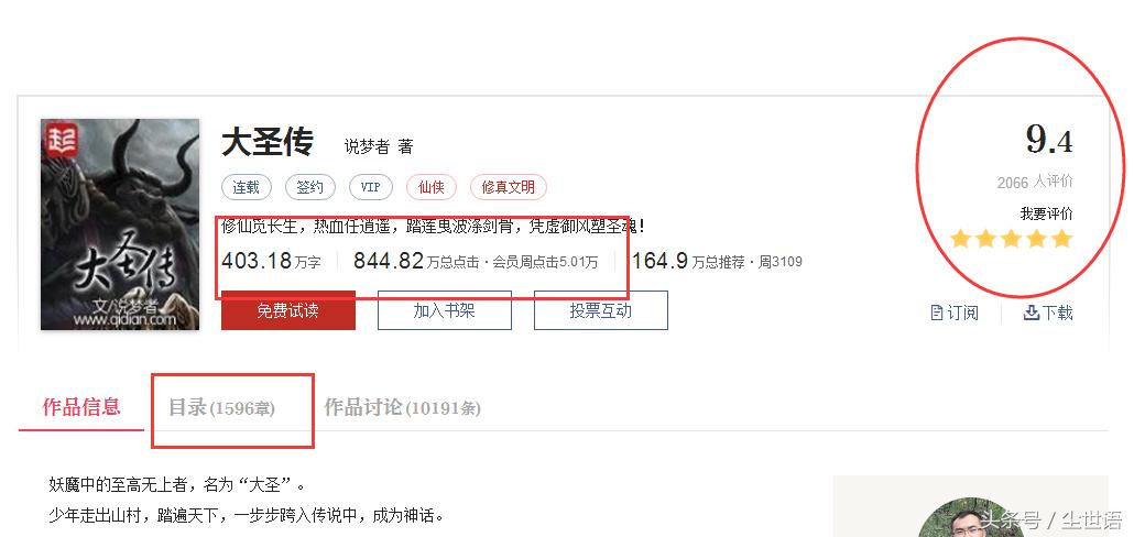 起点两大拖更神作，每本评价都超过9分，然而更新让*欲人**哭无泪