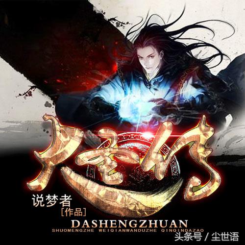 起点两大拖更神作,每本评价都超过9分,然而更新让*欲人**哭无泪