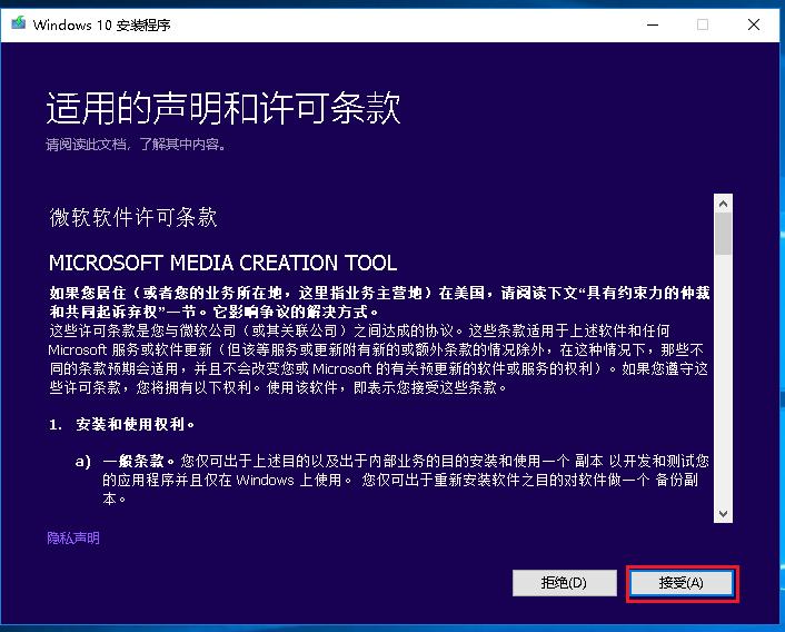 win10原版系统安装后优化设置,安装原版win10分区选择什么格式