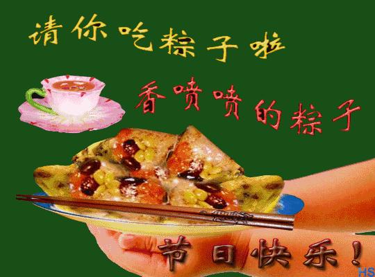 端午节问候网红视频,端午节问候视频