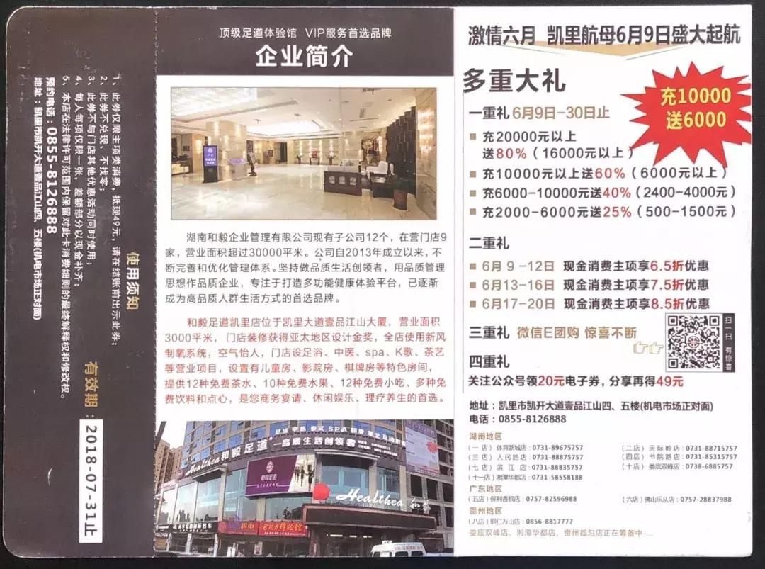 群星汇聚耀动全城|凯里金玛美购和毅足道龙庭汇海鲜酒楼开业盛典