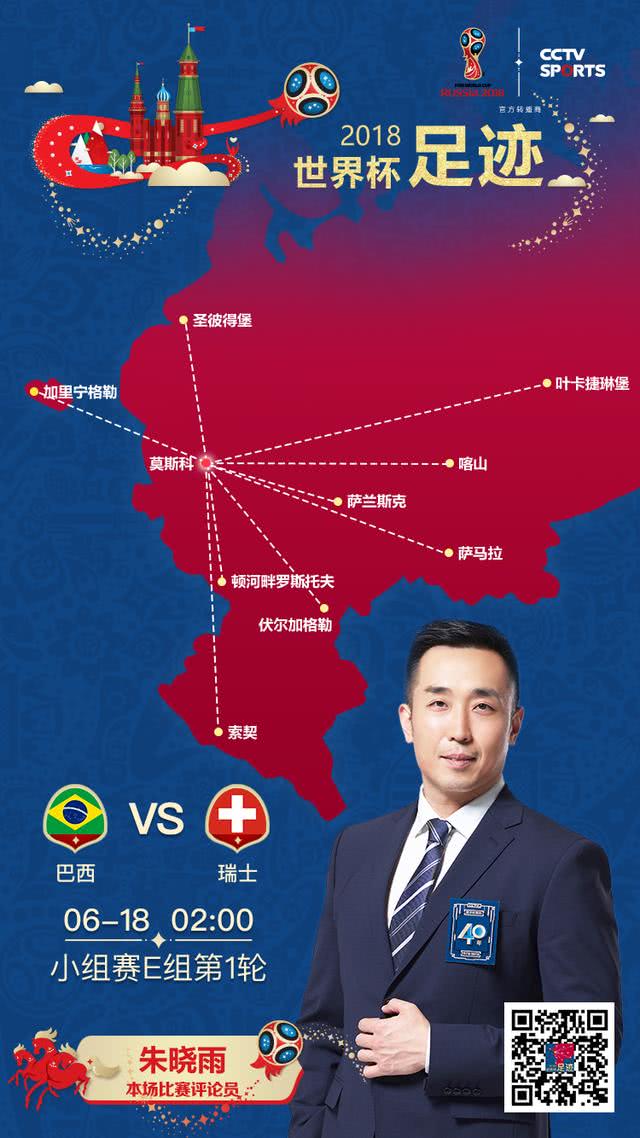 贺炜杨晨德国瑞典解说视频,贺炜解说德国7-1巴西