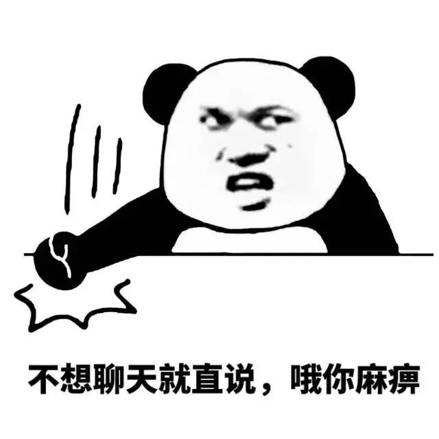 斗图表情包搞笑大全,幽默骂人的表情包