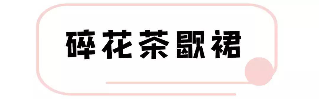 夏天漂亮的裙子40岁女人,40条适合夏天的裙子