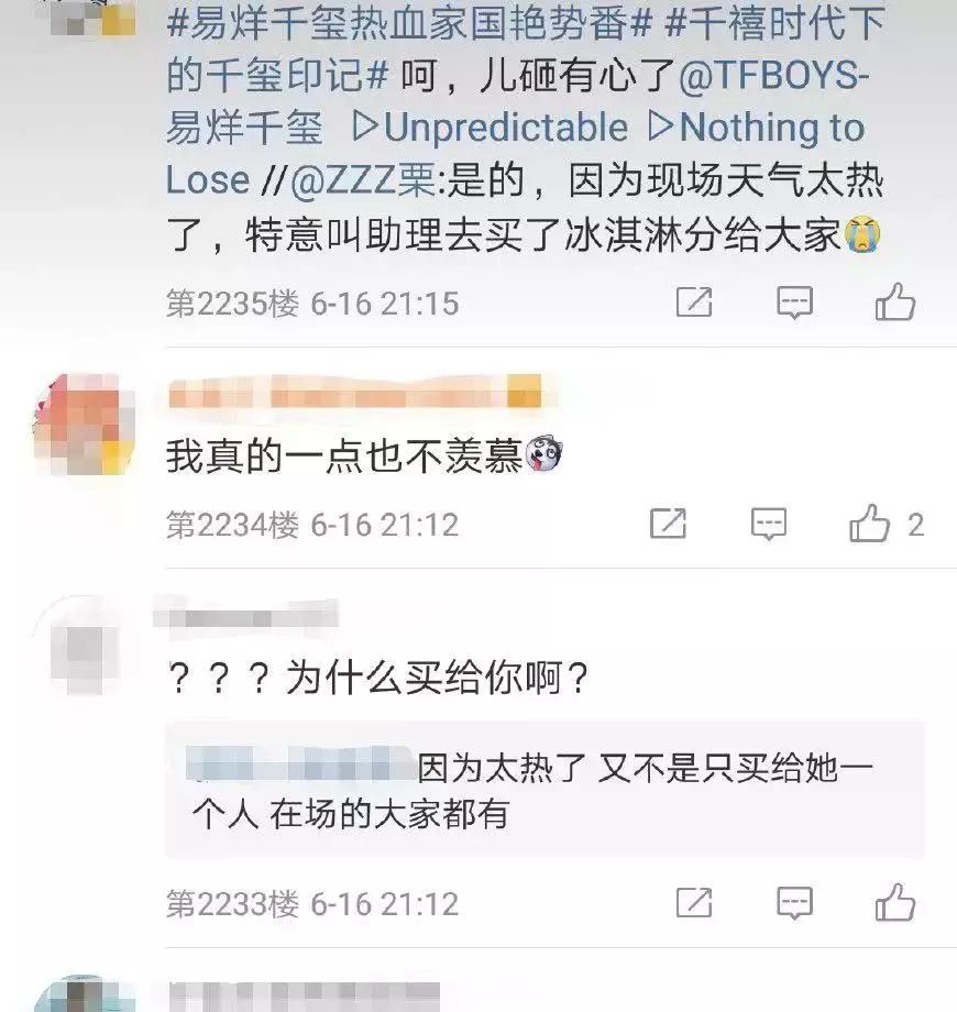 易烊千玺让胖虎给“妈妈”买冰淇淋，太暖心了