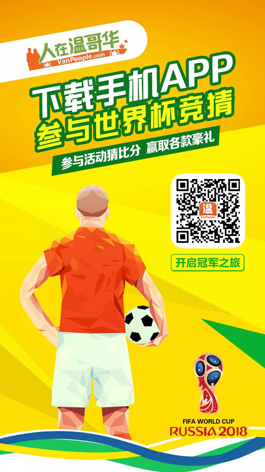 世界杯球星,世界杯球员学霸