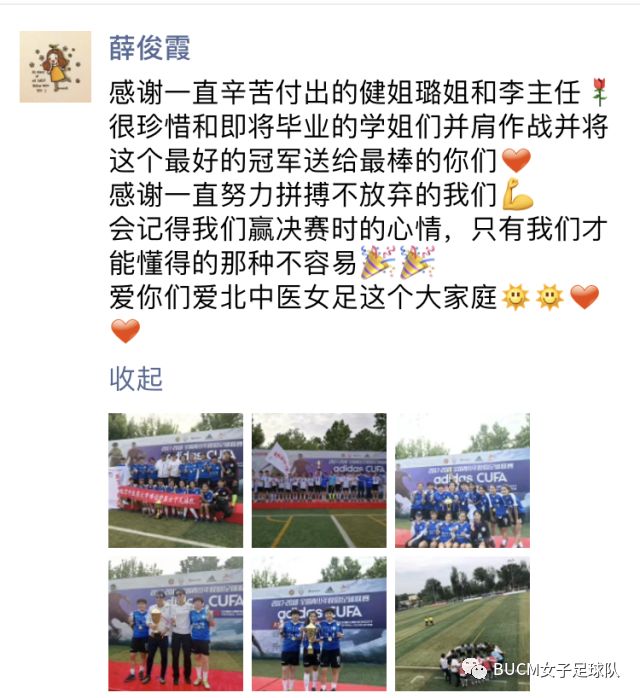 铿锵玫瑰女足现场,女足再战新佳绩