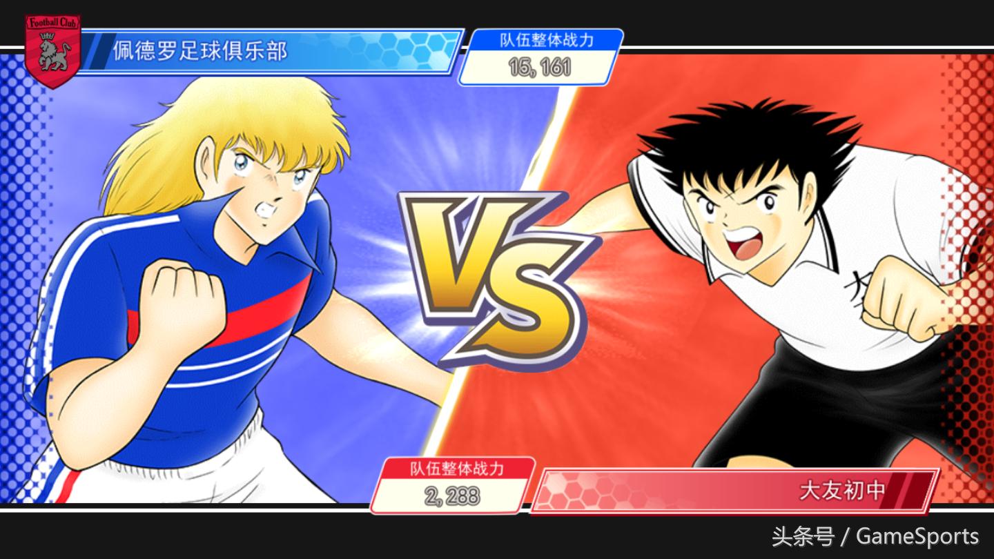 足球小将大空翼手游,手游日报