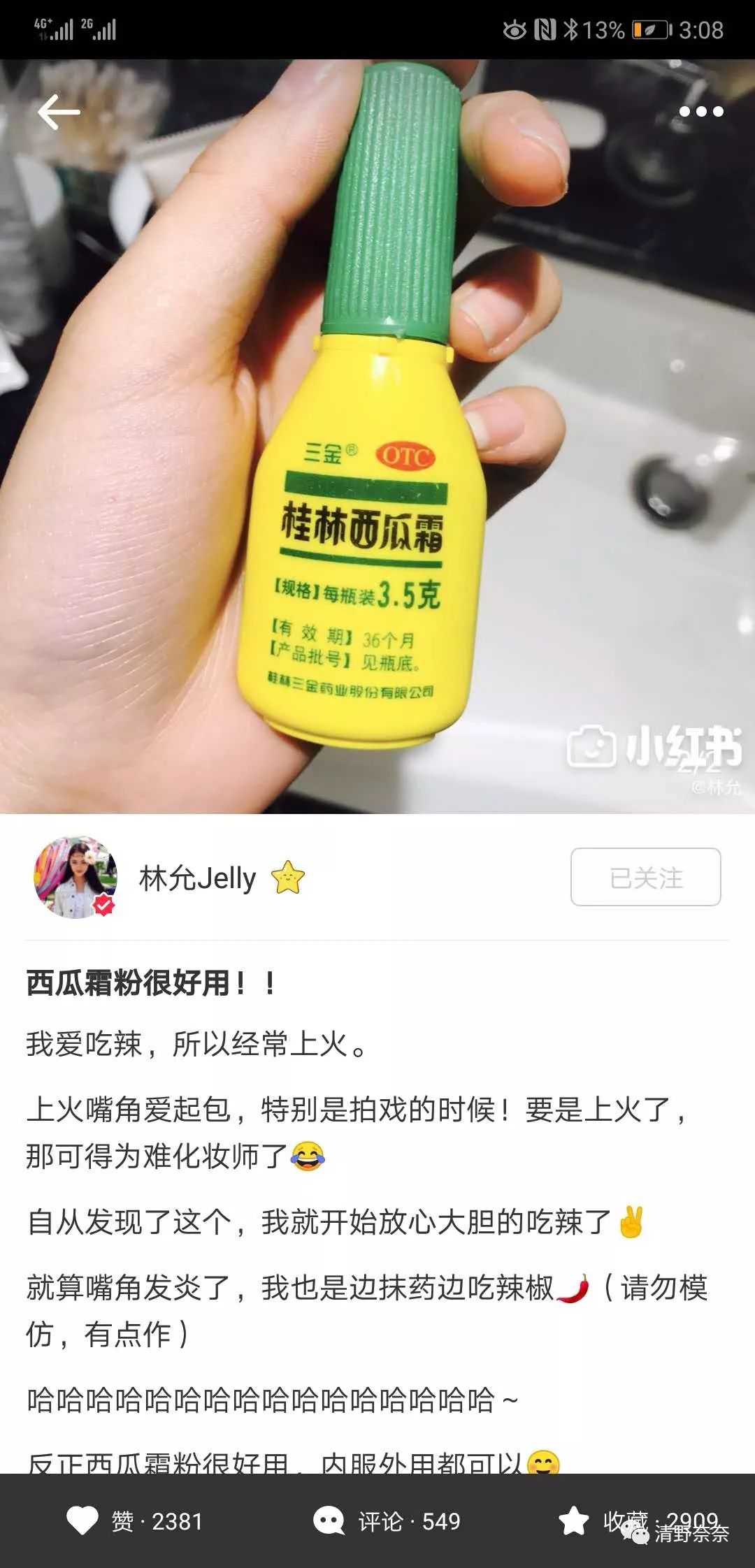 林允分享的护肤品面膜,林允推荐护肤品排行榜