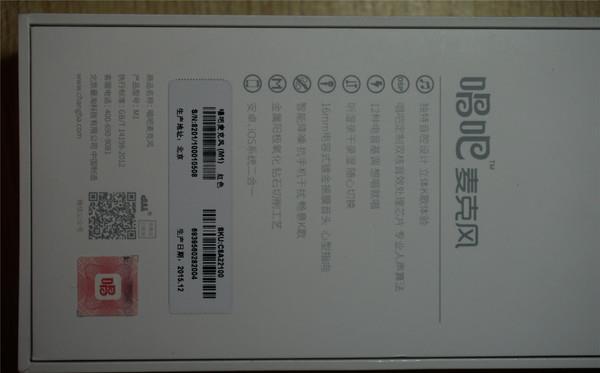 唱吧麦克风m1测评,唱吧m1麦克风说明书