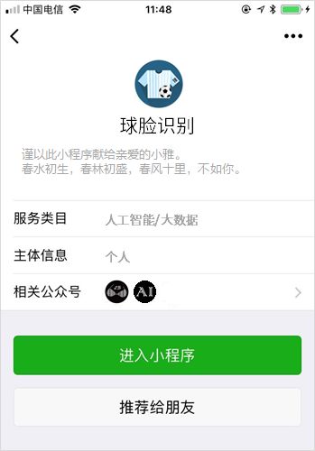 那夜，我躺在他怀里看世界杯……