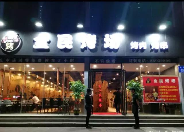 深圳球迷们看世界杯最爱去的五家店！