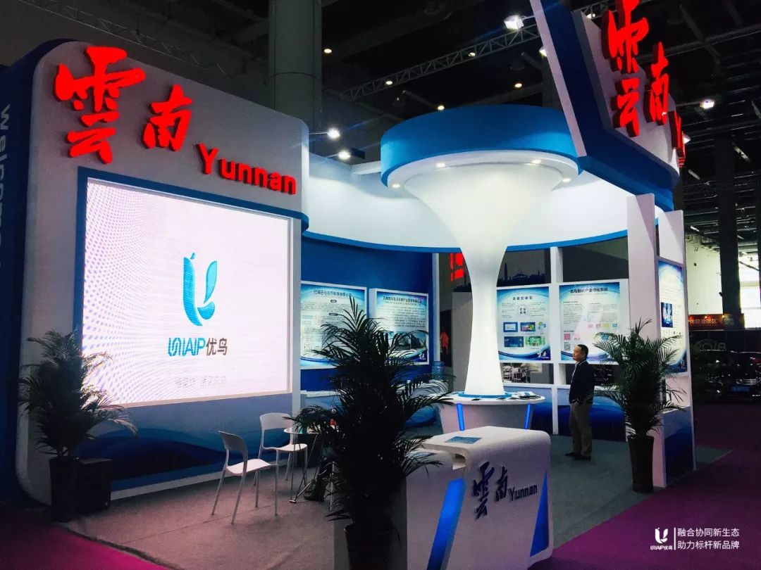 优鸟智能产业孵化系统,软交会