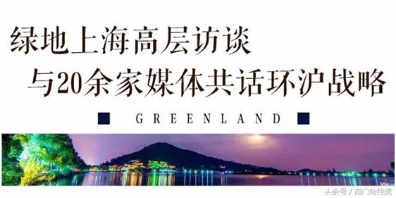 一路向上西部计划,绿地上海城市更新