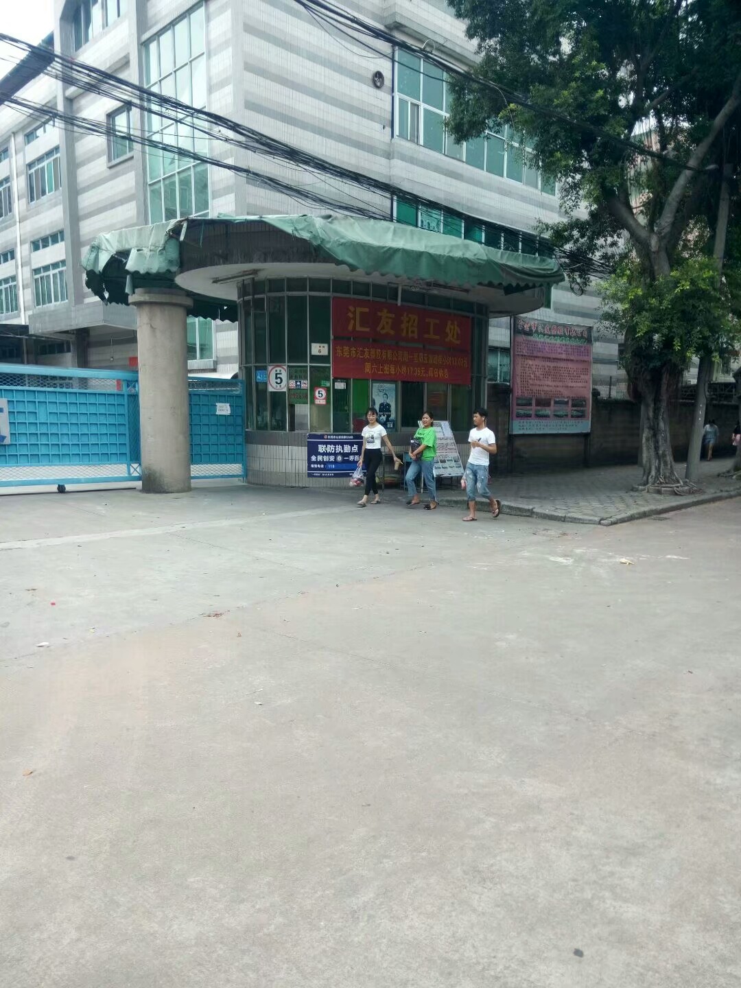 厚街溪头哪个厂工资高待遇好,东莞厚街溪头华宝电子厂月薪多少