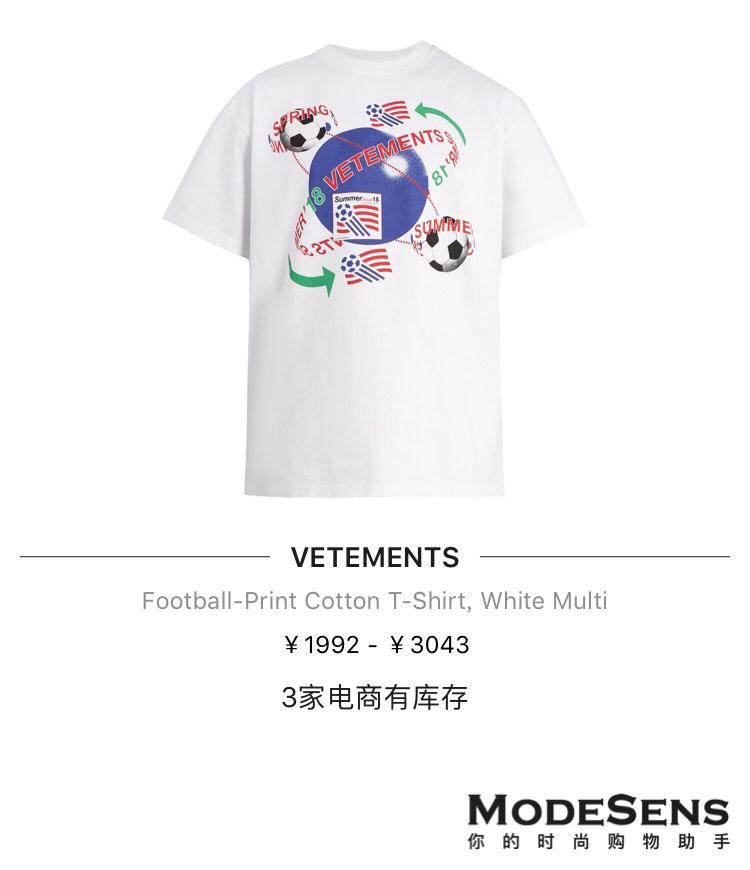 世界杯进行时｜没几件球衣压阵，都没法好好看球赛了