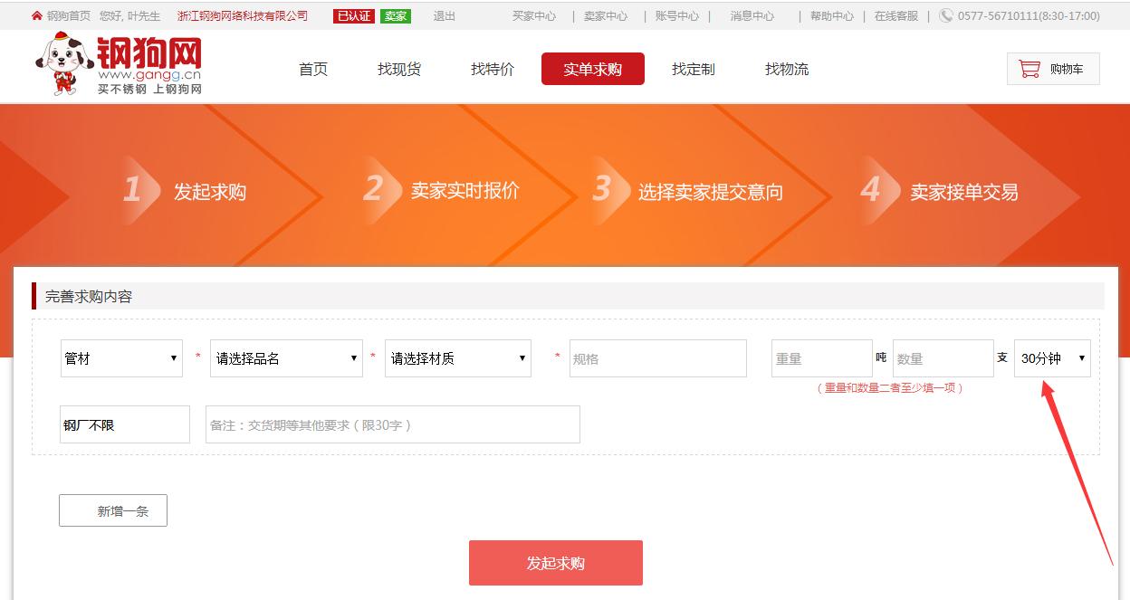 撮合交易电商,撮合交易平台系统