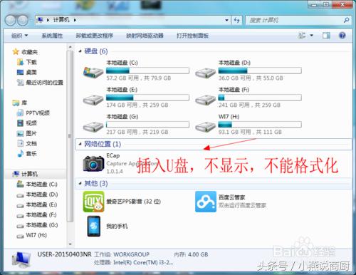 台电u盘修复教程视频,台电u盘修复工具官网下载