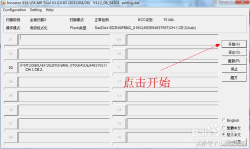 台电u盘修复教程视频,台电u盘修复工具官网下载