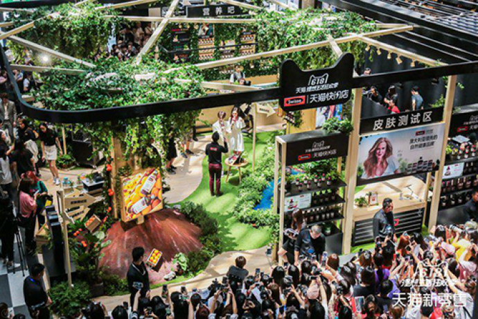 618已成天猫主场新零售全面激活实体商业“振兴密码”