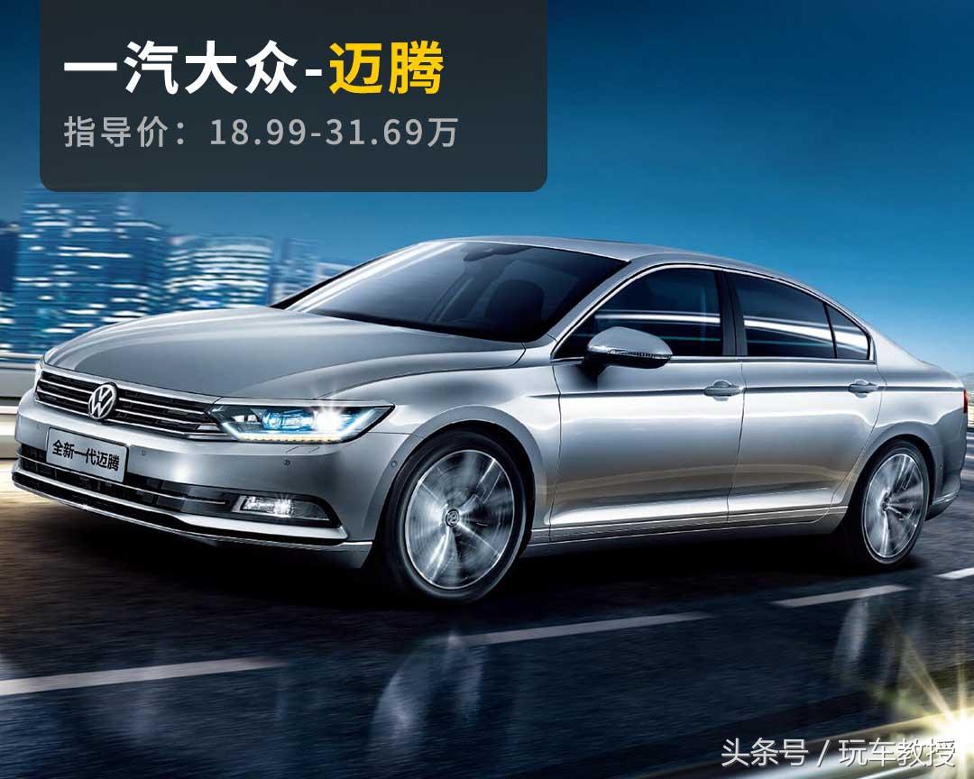 迈腾德系怎么选,全新迈腾对比帕萨特怎么选