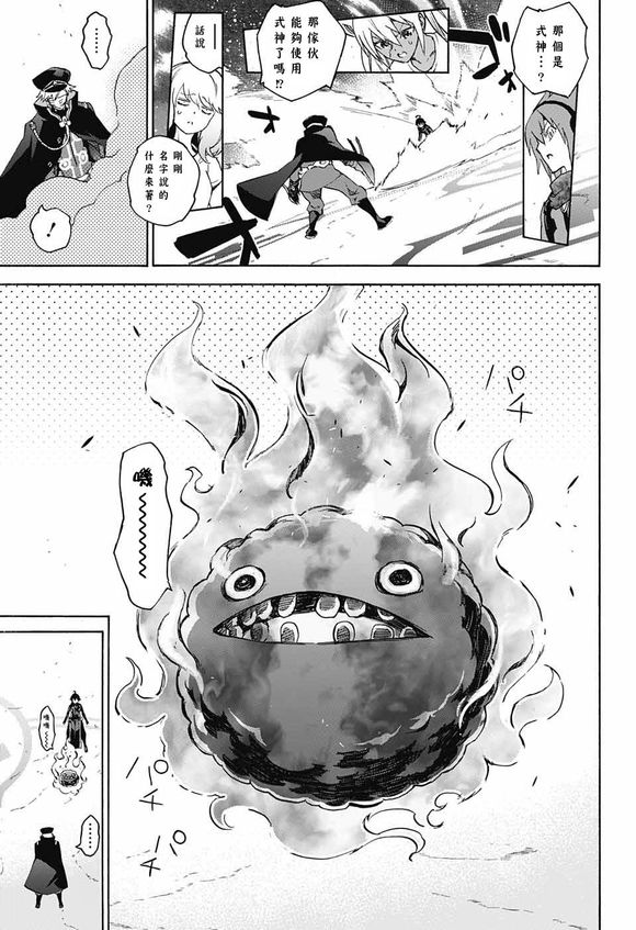 双星之阴阳师的咒装统计,双星之阴阳师十二天将的咒具