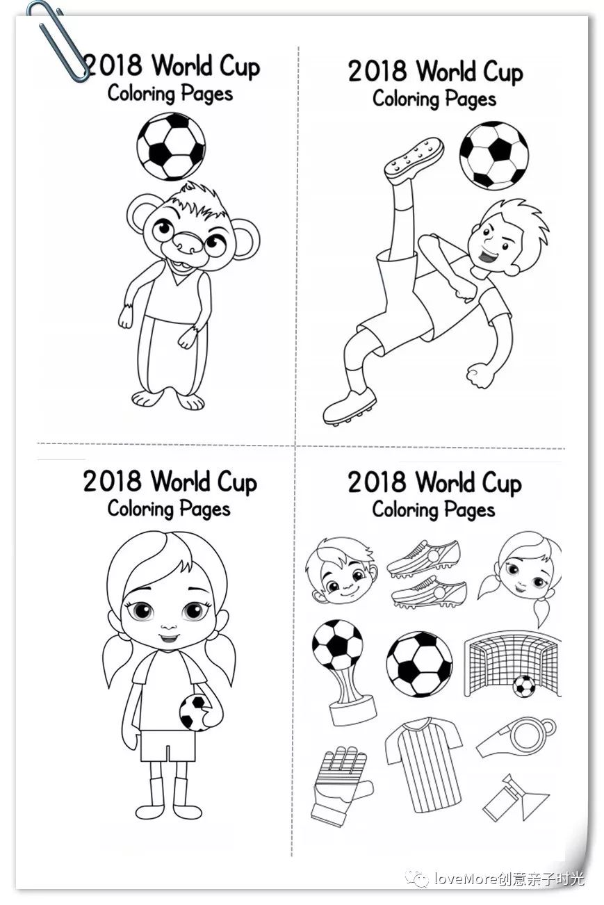 四年一次的世界杯,四年一次世界杯不能错过