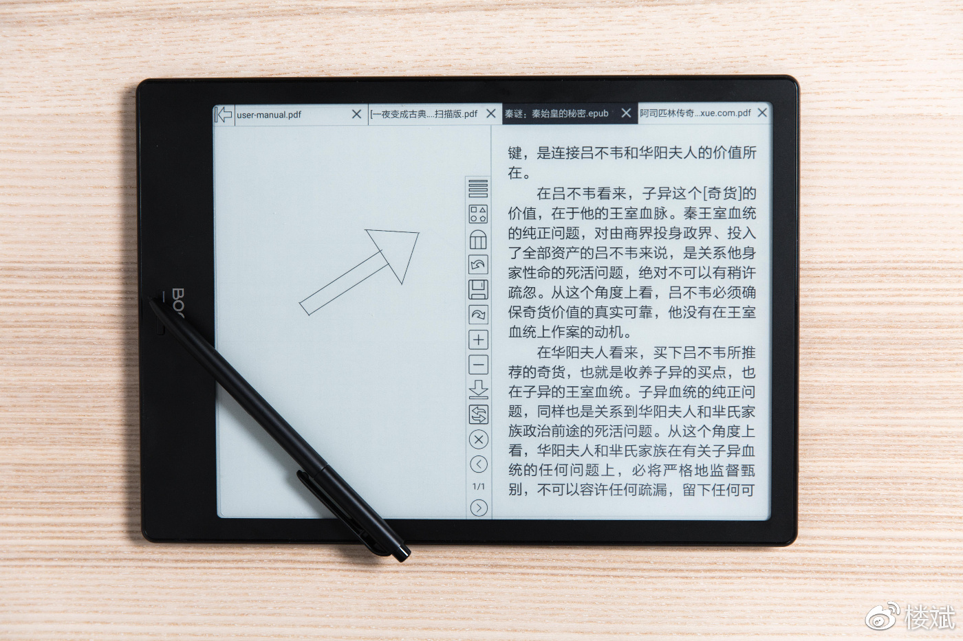 booxnotex评测,booxnotex屏幕质量