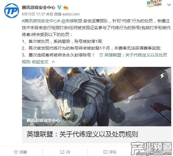 英雄联盟代炼违规吗,英雄联盟带练封号了怎么办